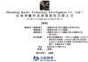 快驴科技，来自山东泰安，递交IPO招股书，拟赴香港上市