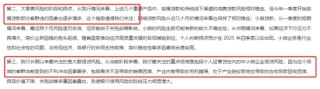 透视杭州银行2024年报：中小微企业信贷风险加剧