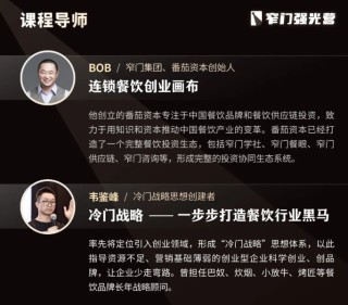 巴奴国际再闯港交所：欠缴社保却大额分红 估值“自循环”暗藏隐忧