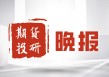 如何科学规划期货短中长投资？不同阶段投资要点是什么？