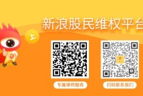 ST金一股民二审胜诉 后续股民仍可索赔