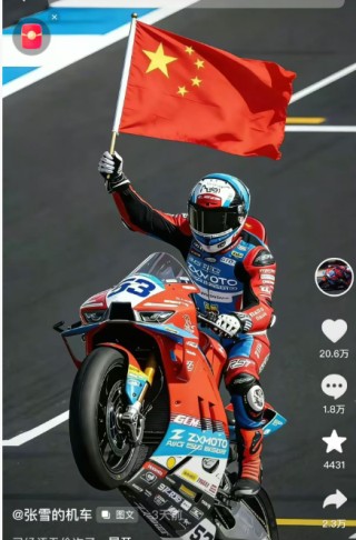 公安部发声力挺张雪