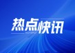 豆一：震荡态势 仓单高企 政策指引