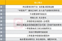 十大券商最新策略观点新鲜出炉