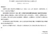 建行：个人黄金积存业务定期积存起点金额由700元上调至800元