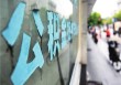 如何处理公积金相关事宜？处理公积金事宜有哪些步骤？