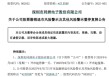 知名A股，“摘星脱帽”！