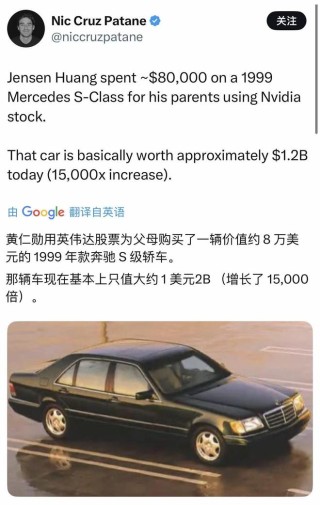 黄仁勋称后悔27年前卖股票为父母买车：这是世上最贵的车