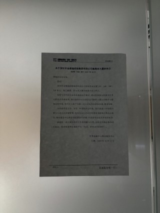 黄金巨头金雅福70亿理财爆雷：危险的黄金委托、10%高收益背后的“拼单代持”与“名股实债”