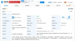 迈瑞医疗在济南成立新公司 注册资本2000万