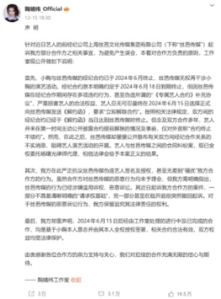 “偶像工厂”丝芭传媒崩塌？ 与鞠婧祎决裂、董事长股权遭冻结、多位解约艺人被限消