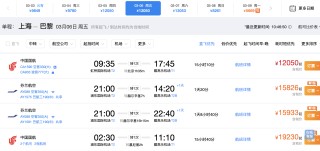 中东战火下一票难求！中欧直飞机票遭疯抢，背后是竞争格局大变