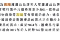 林清轩，到底多“高端”？