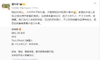 潘九堂回应新一代SU7是BBA杀手：别拉仇恨，小米汽车不针对谁，只是顺应时代和用户需求