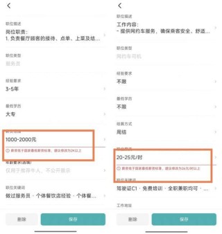 日均拦截发布异常高薪招聘者超300人，BOSS直聘给虚假高薪关“美颜”