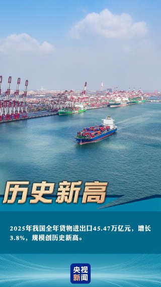 突破、增长、捷报频传！一组关键词看中国经济韧性与活力