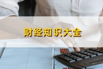 如何辨别货币真伪？辨别新款货币有什么要点？