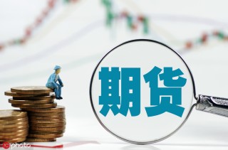 期货持仓成本价是如何计算的？