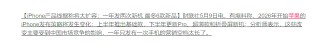 中美经贸共识提振港股苹果链 舜宇光学科技涨近10%领跑相关个股