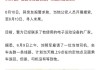 10天了！原华金证券首席财富官刘明军在林芝墨脱失联