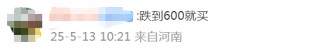 金价，跌破千元大关！网友：期待再降