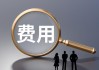 如何明白保险处理方式并知道没交过保险怎么处理？没交过保险处理有哪些要点和方向？