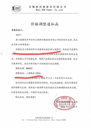 芯片涨价潮持续席卷！