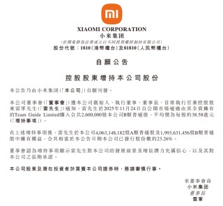 雷军突发大动作，小米重回万亿市值