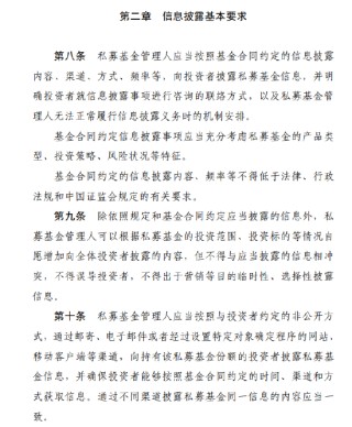 涉及1.9万家管理人！私募基金信息披露新规落地：十大要点必看，最高罚20万！
