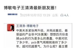 疑似世运电路王清涛朋友圈发声：NV已公开称interposer中间层将用碳化硅，质疑这不可能的就是坐井观天