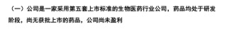 武汉禾元科创板IPO：亏损公司融资再启动！募资从35亿减为24亿！IPO说明书的预期大概率达不到！