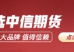 中信期货：午盘点评6.19
