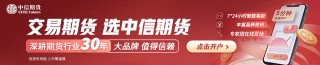中信期货：午盘点评6.19