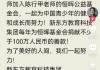 俞敏洪聘请陈行甲为新东方三大核心业务总顾问，年薪150万