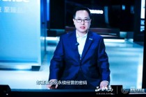 贾少谦：中国企业比任何时候都更需要数字化转型，谁率先完成这场蜕变谁就能抢占加速度