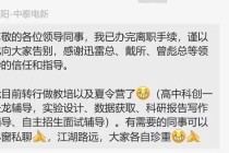 吃一个金融圈的瓜