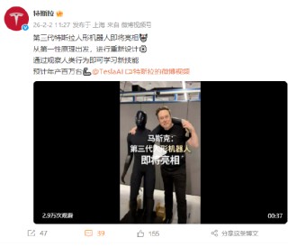 特斯拉：第三代特斯拉人形机器人即将亮相，预计年产百万台