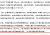 新规重塑基金经理价值标尺：百亿权益基金经理24人降薪预警，38人或成赢家，业绩为王时代开启