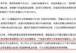 新规重塑基金经理价值标尺：百亿权益基金经理24人降薪预警，38人或成赢家，业绩为王时代开启