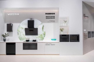 华帝开展的焕新计划，能给消费者带来什么好处？