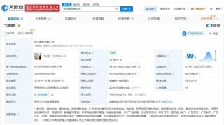 特步集团增资至约34.7亿
