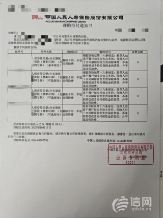 患病后人保寿险不赔还单方解约 投保人质疑因肺结节拒赔淋巴瘤不合理