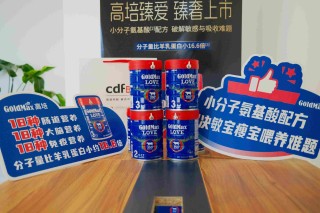 海南自贸港封关首款跨境免税奶粉上市，高培臻爱国际版亮相