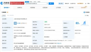 卡倍亿在上海成立航天科技公司 注册资本5000万