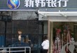 银行大额存单的门槛是多少？