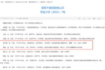 桂林银行行长张先德拟进一步使用 副行长雷鸣拟任市直属国企正职