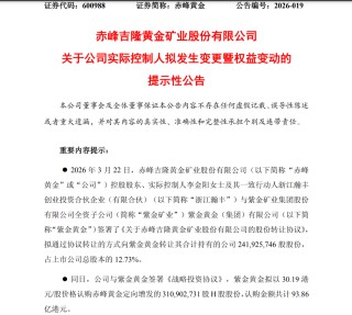 600988，开盘跌停！控股股东拟变更