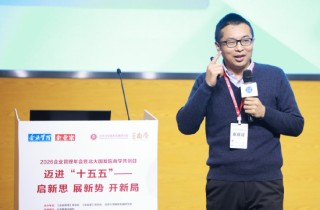 2026企业管理年会暨北大国发院商学共创日成功举行