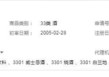 尴尬！三得利旗下威士忌商标“响”被国家知识产权局撤销