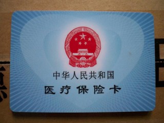 医保钱查看的方式有哪些？这些方式的优缺点是什么？